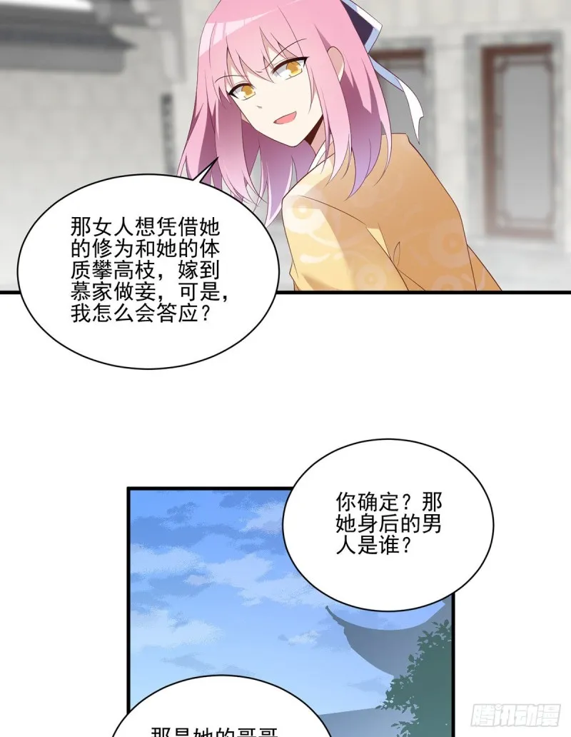 194.阴谋毒计 第29页