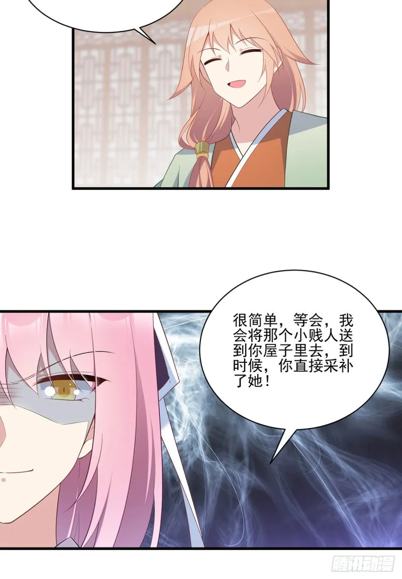 194.阴谋毒计 第31页