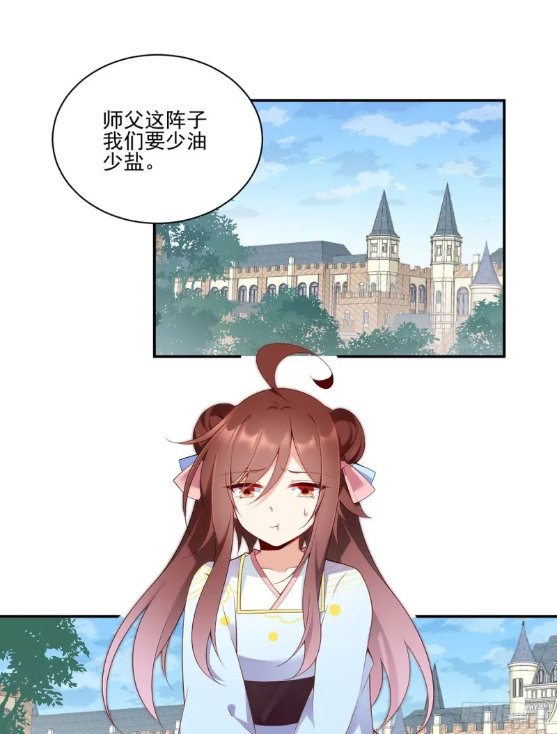 193.被打翻的礼物 第3页