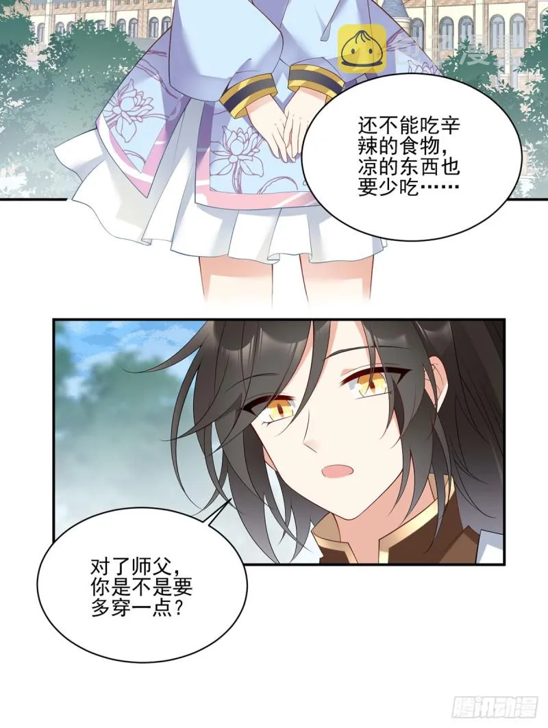 193.被打翻的礼物 第4页