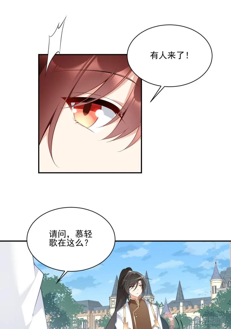 193.被打翻的礼物 第6页