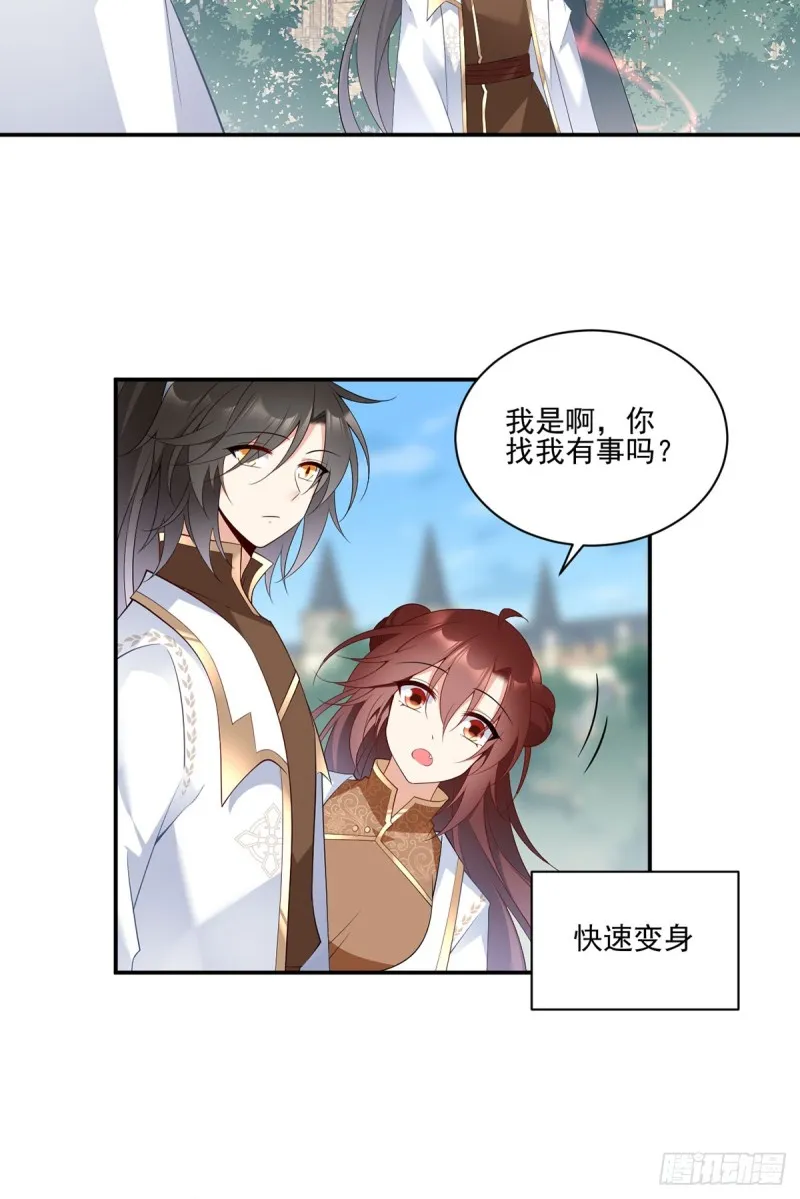 193.被打翻的礼物 第7页