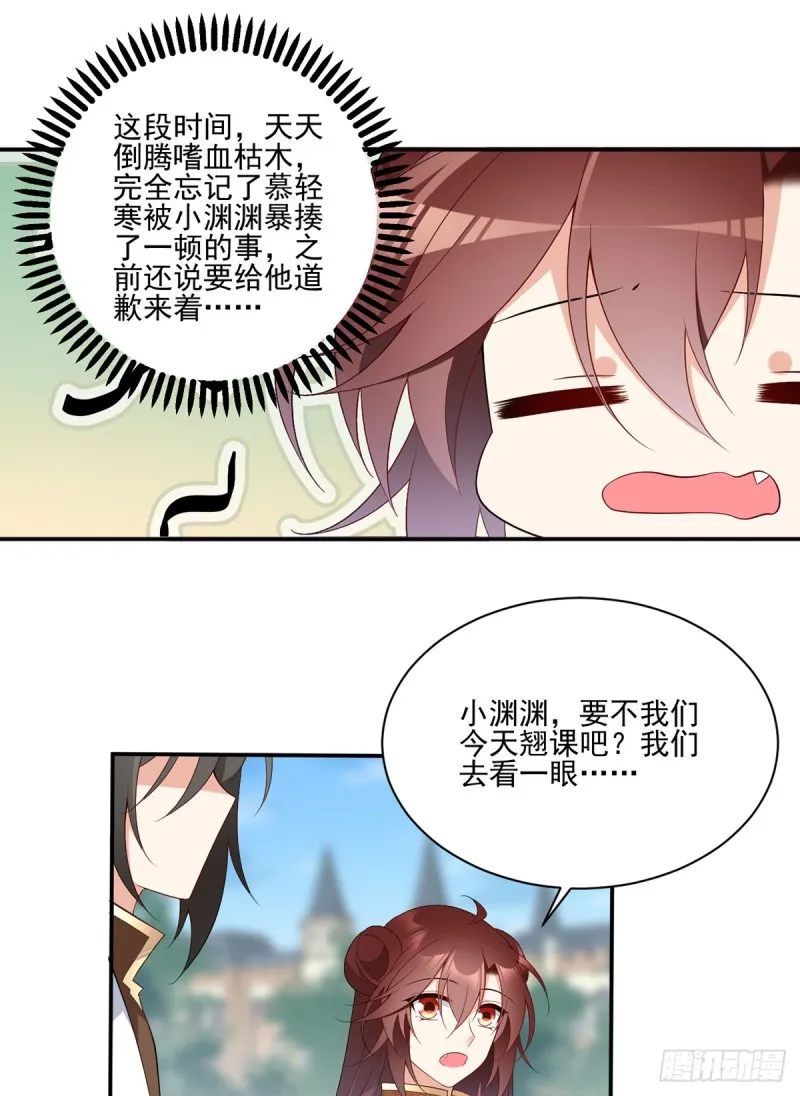 193.被打翻的礼物 第10页