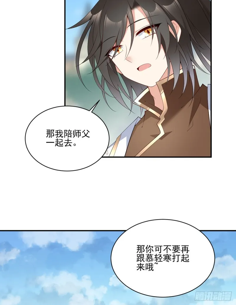193.被打翻的礼物 第12页