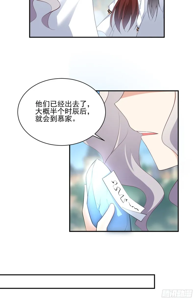 193.被打翻的礼物 第14页