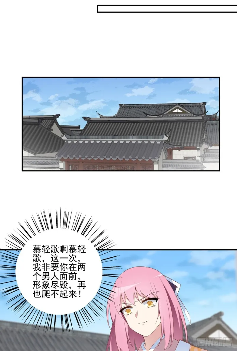 193.被打翻的礼物 第15页