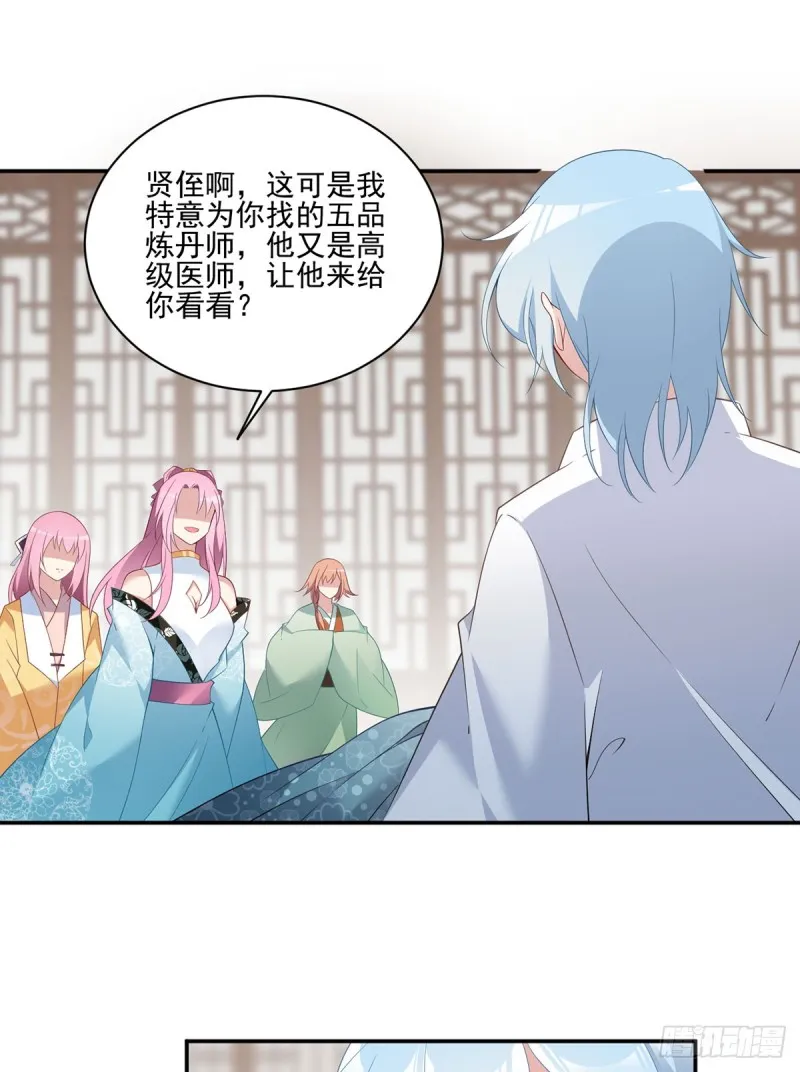 193.被打翻的礼物 第17页