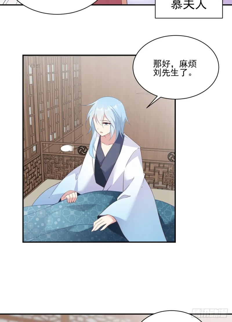 193.被打翻的礼物 第20页