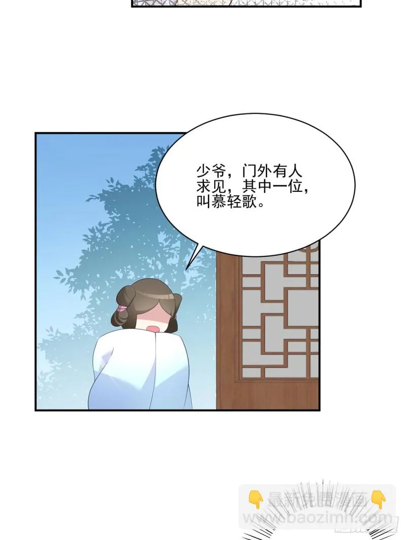 193.被打翻的礼物 第22页
