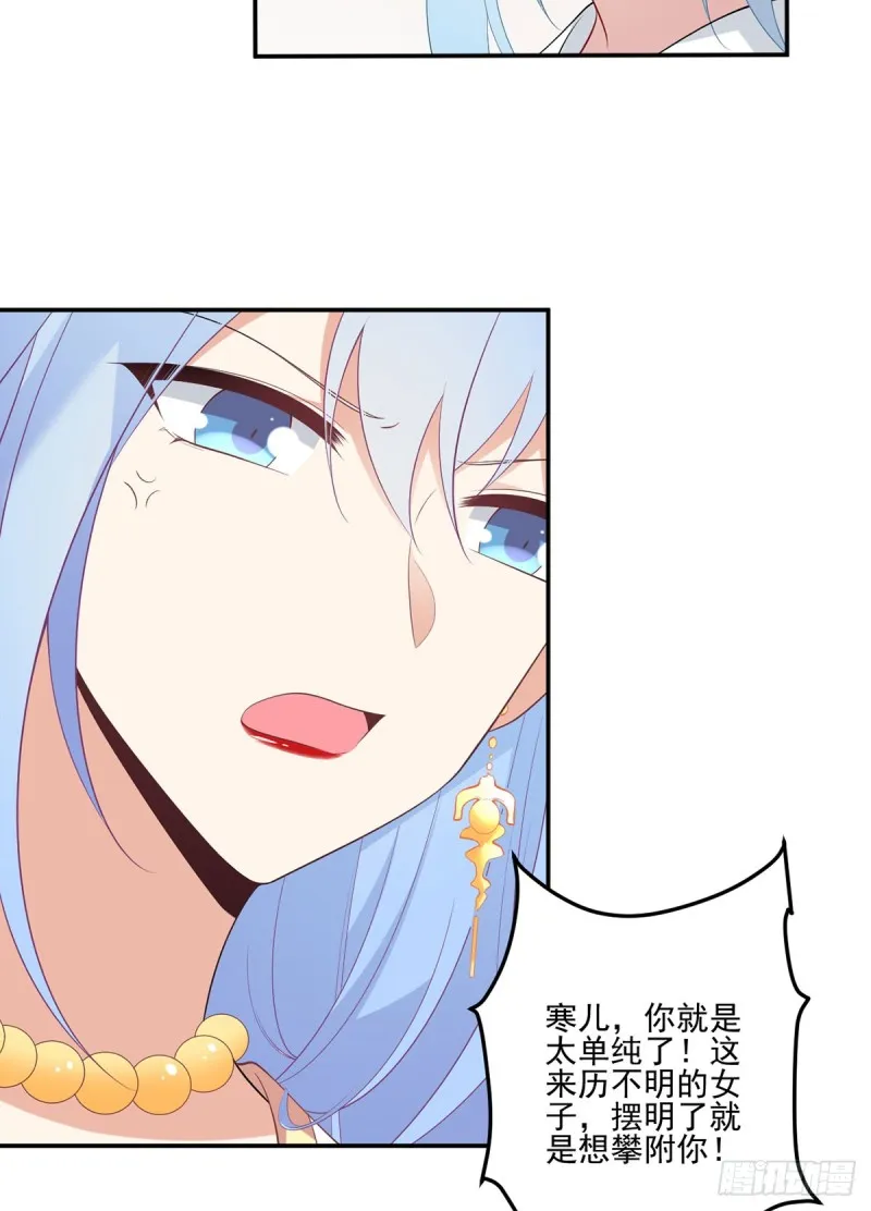 193.被打翻的礼物 第25页