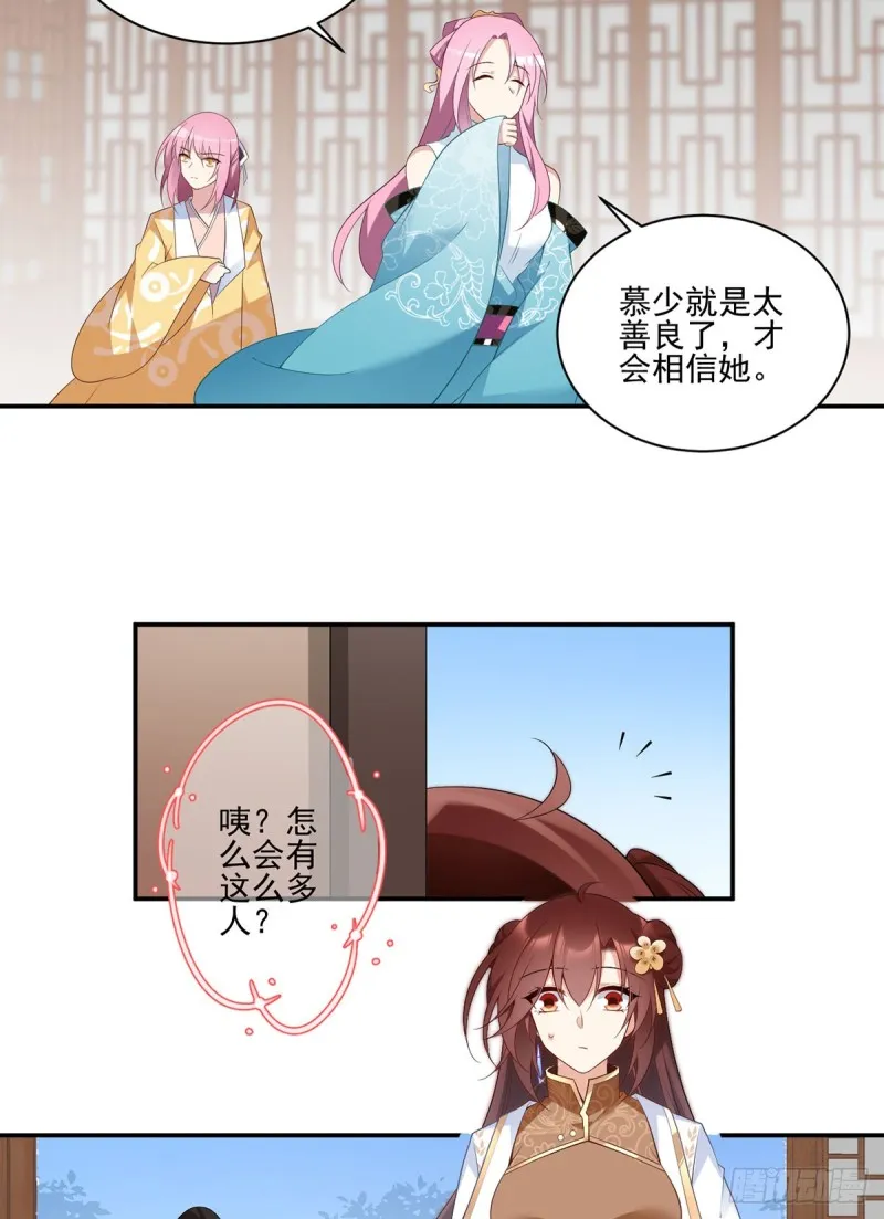 193.被打翻的礼物 第27页