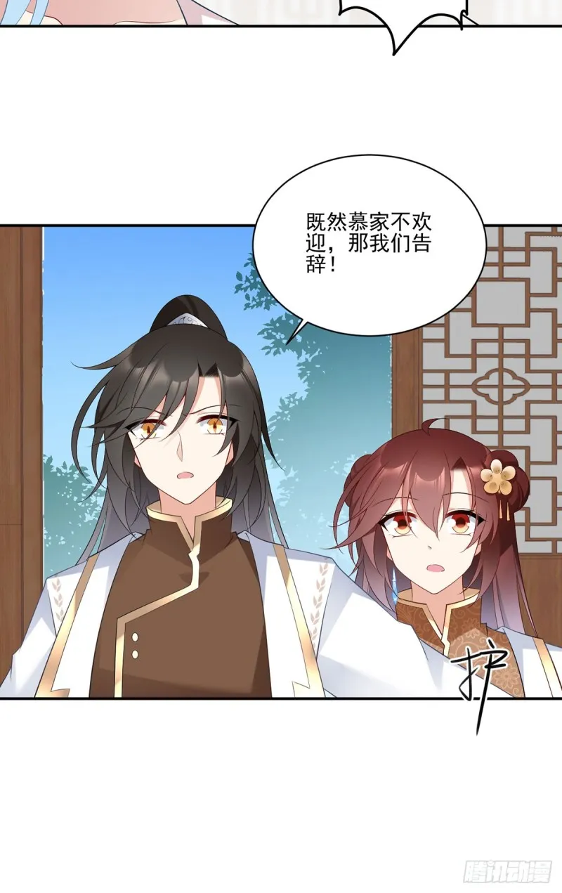 193.被打翻的礼物 第31页