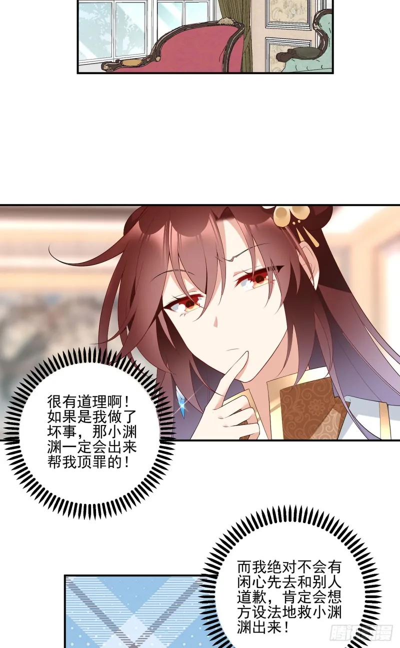 189.孤剑有情？ 第5页