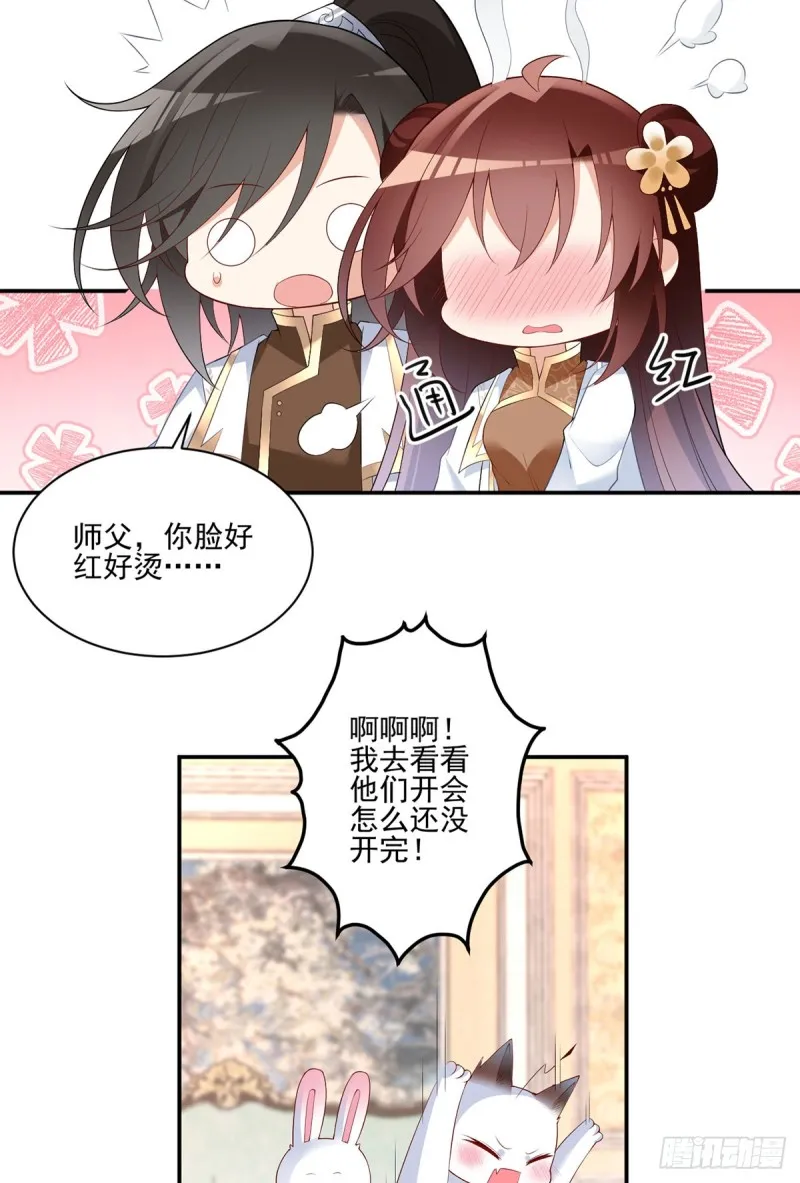 189.孤剑有情？ 第10页