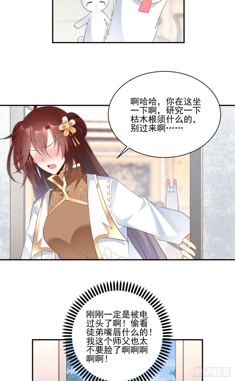 189.孤剑有情？ 第11页