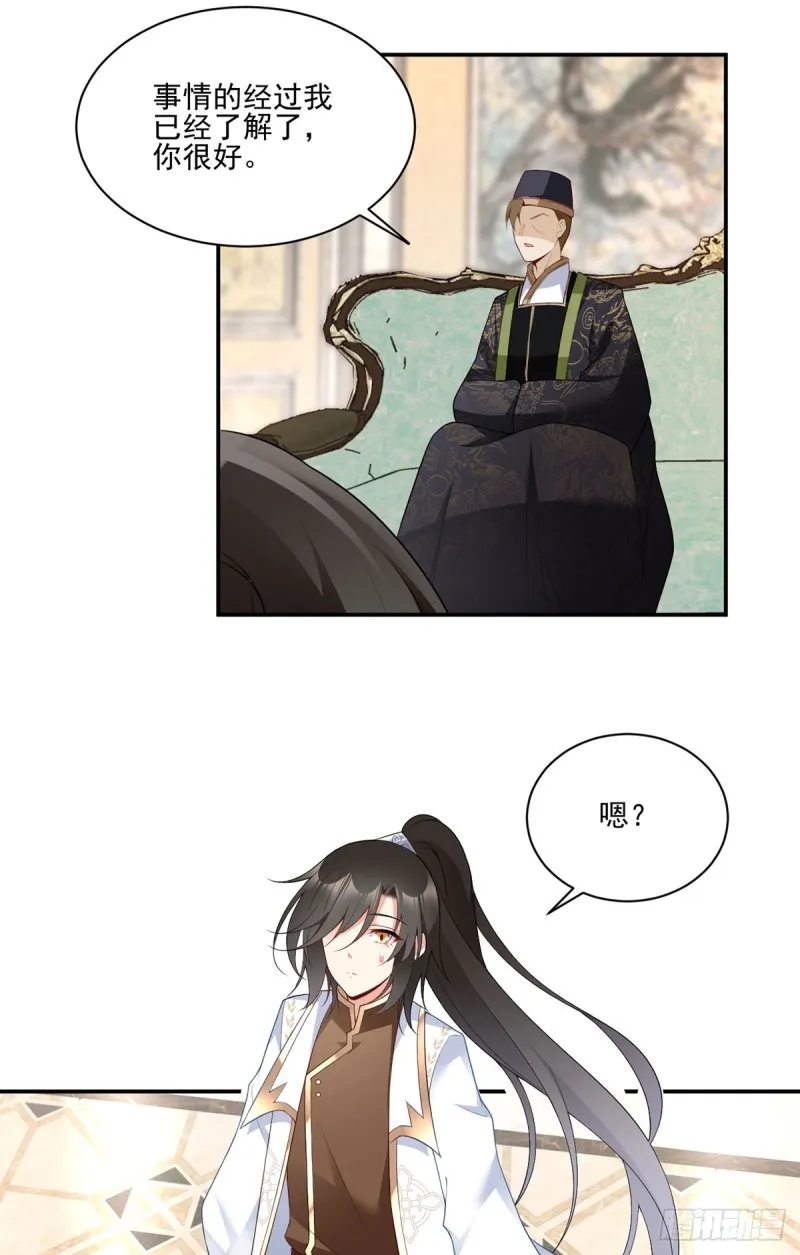 189.孤剑有情？ 第14页
