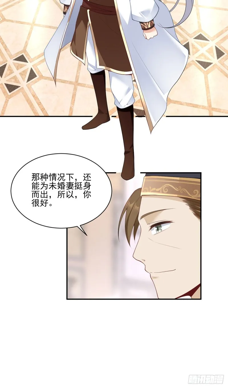 189.孤剑有情？ 第15页