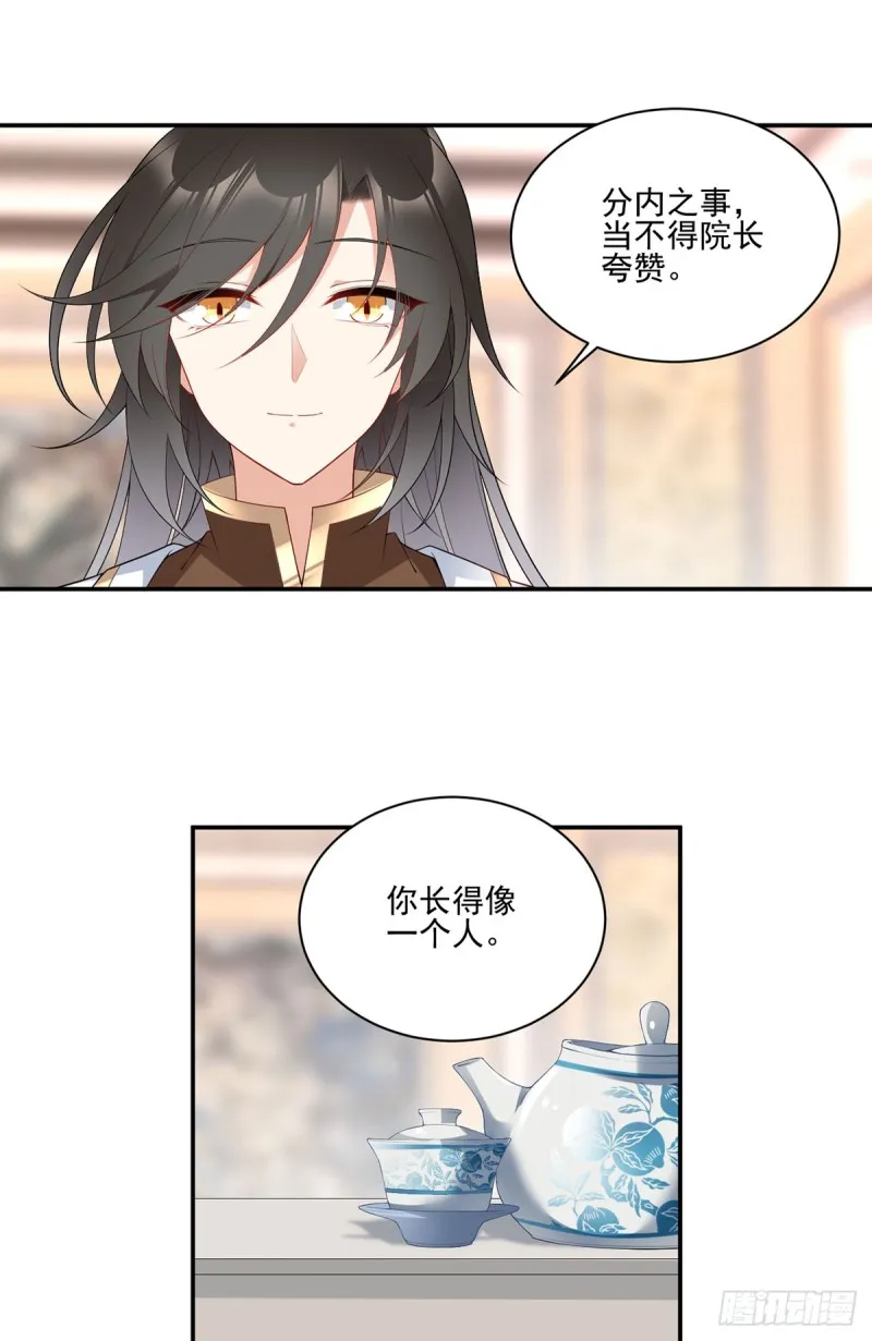 189.孤剑有情？ 第16页