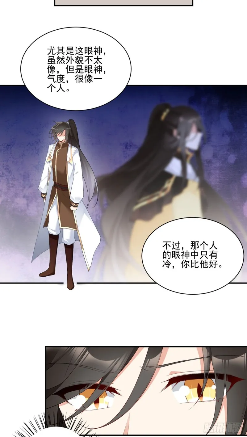 189.孤剑有情？ 第17页
