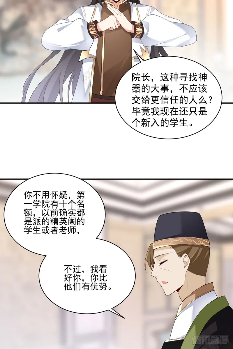 189.孤剑有情？ 第19页