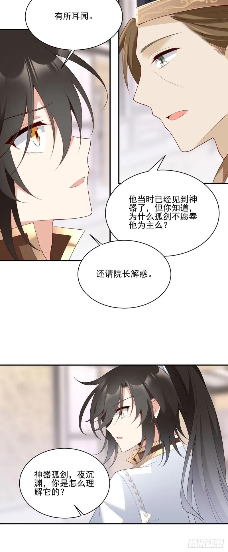 189.孤剑有情？ 第21页