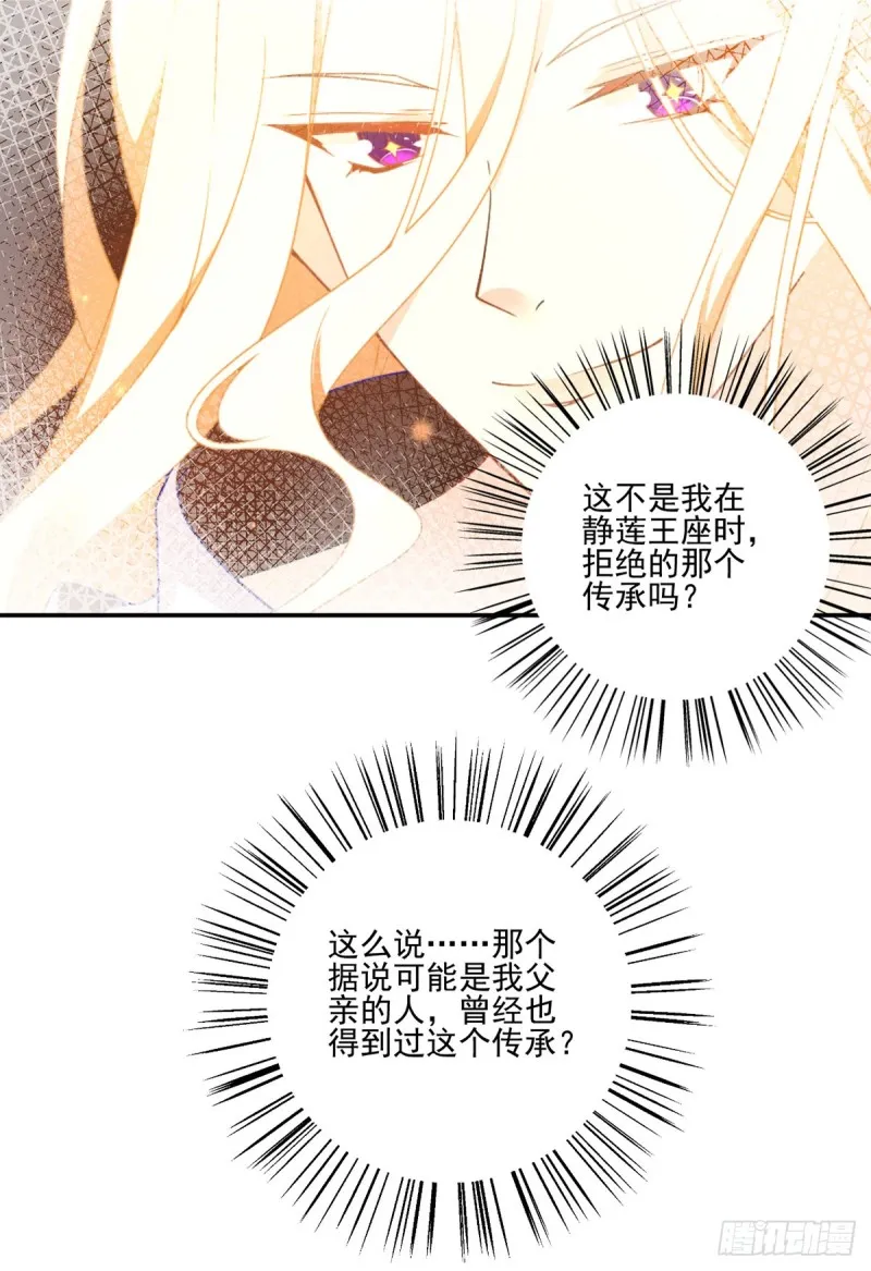 189.孤剑有情？ 第25页