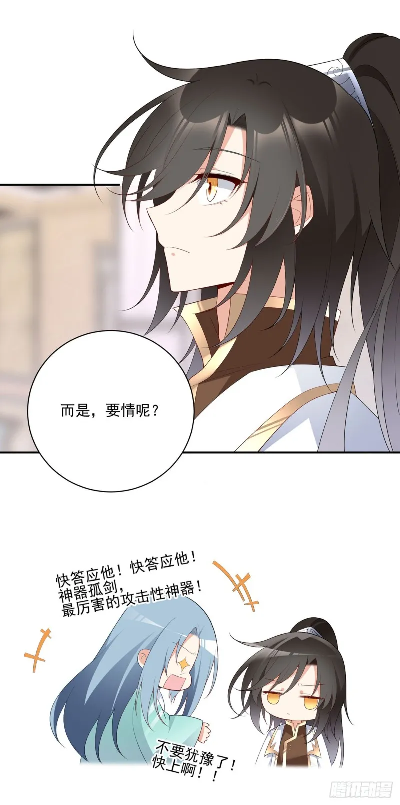 189.孤剑有情？ 第28页
