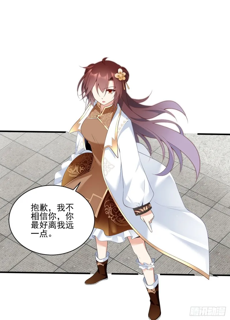 196.我对师父只有…之情 第3页