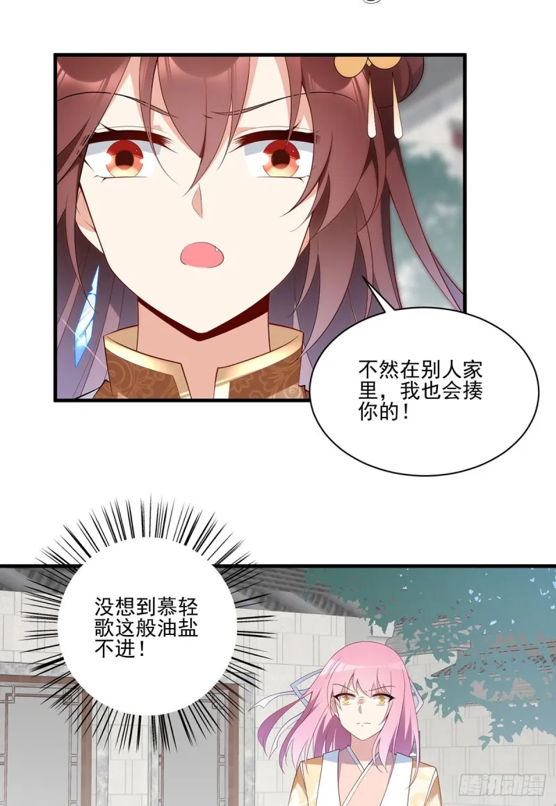 196.我对师父只有…之情 第4页