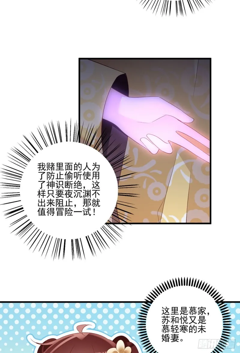 196.我对师父只有…之情 第6页