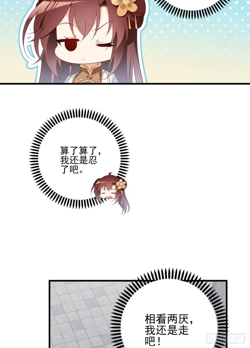 196.我对师父只有…之情 第7页