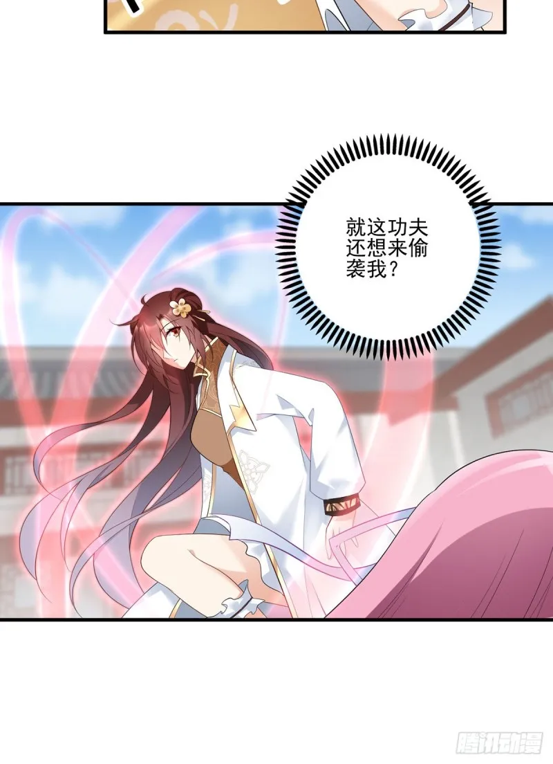 196.我对师父只有…之情 第12页