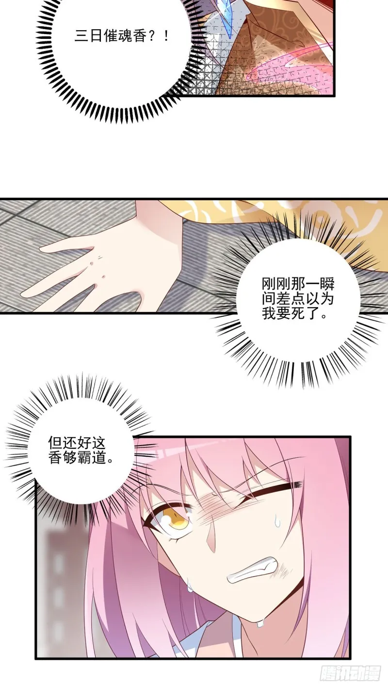 196.我对师父只有…之情 第16页