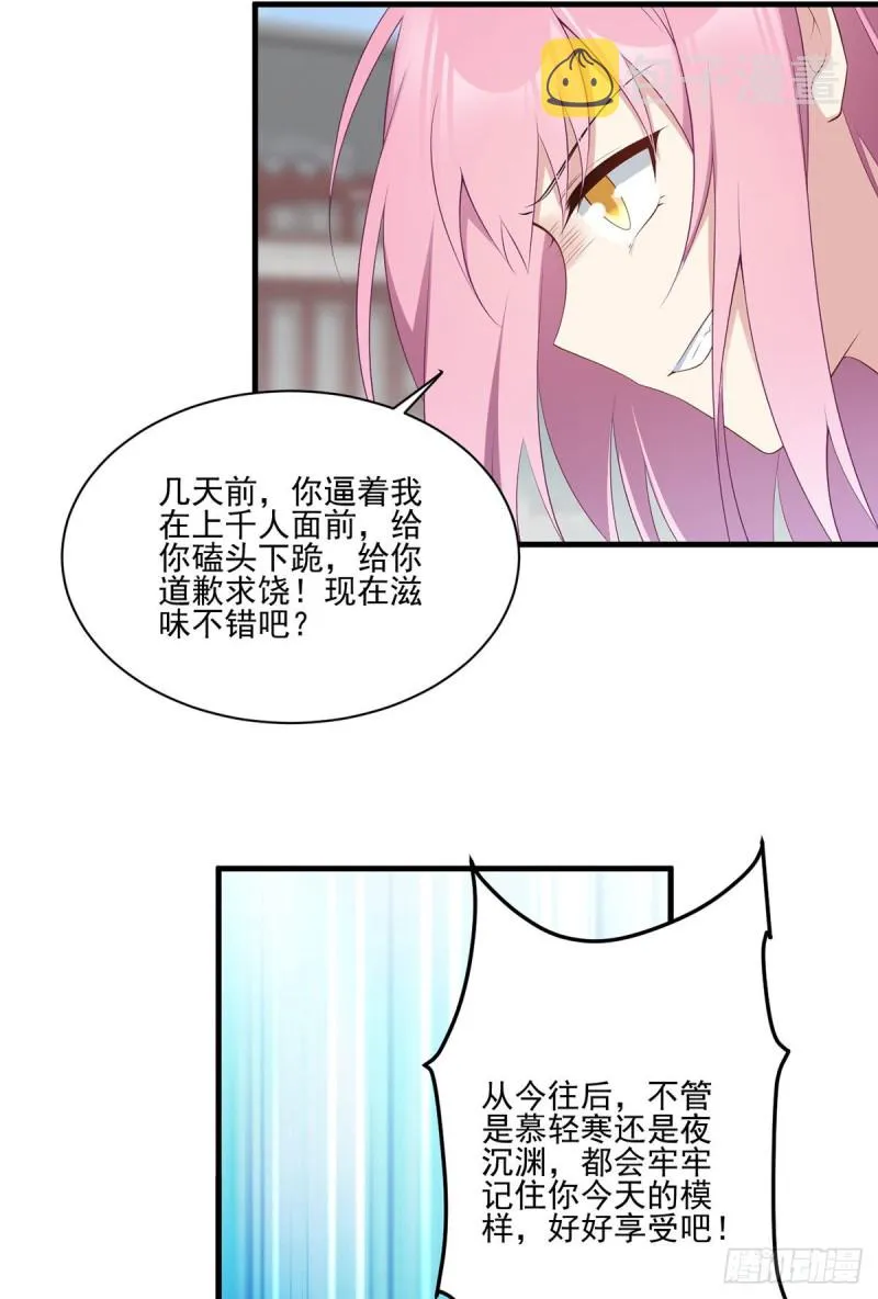 196.我对师父只有…之情 第18页