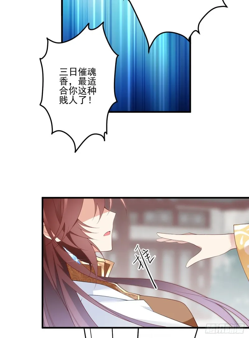 196.我对师父只有…之情 第19页