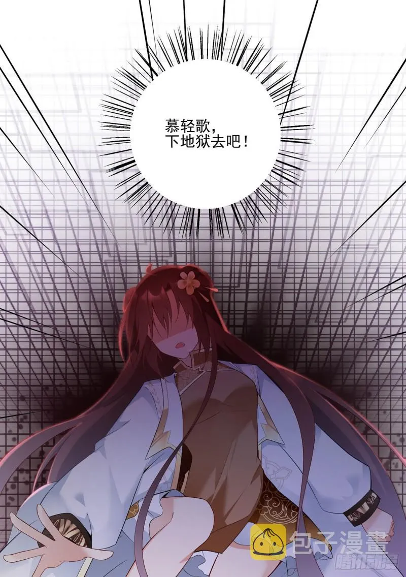 196.我对师父只有…之情 第20页