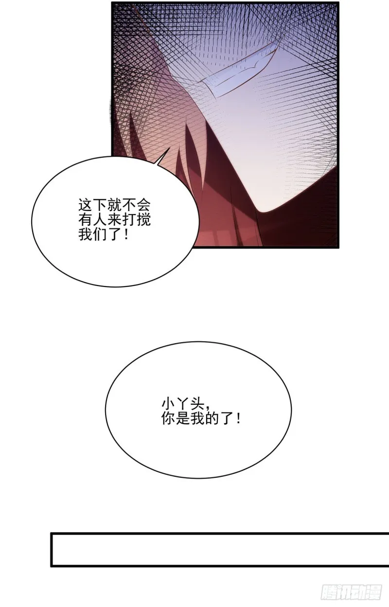 196.我对师父只有…之情 第23页