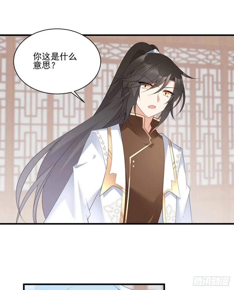196.我对师父只有…之情 第24页