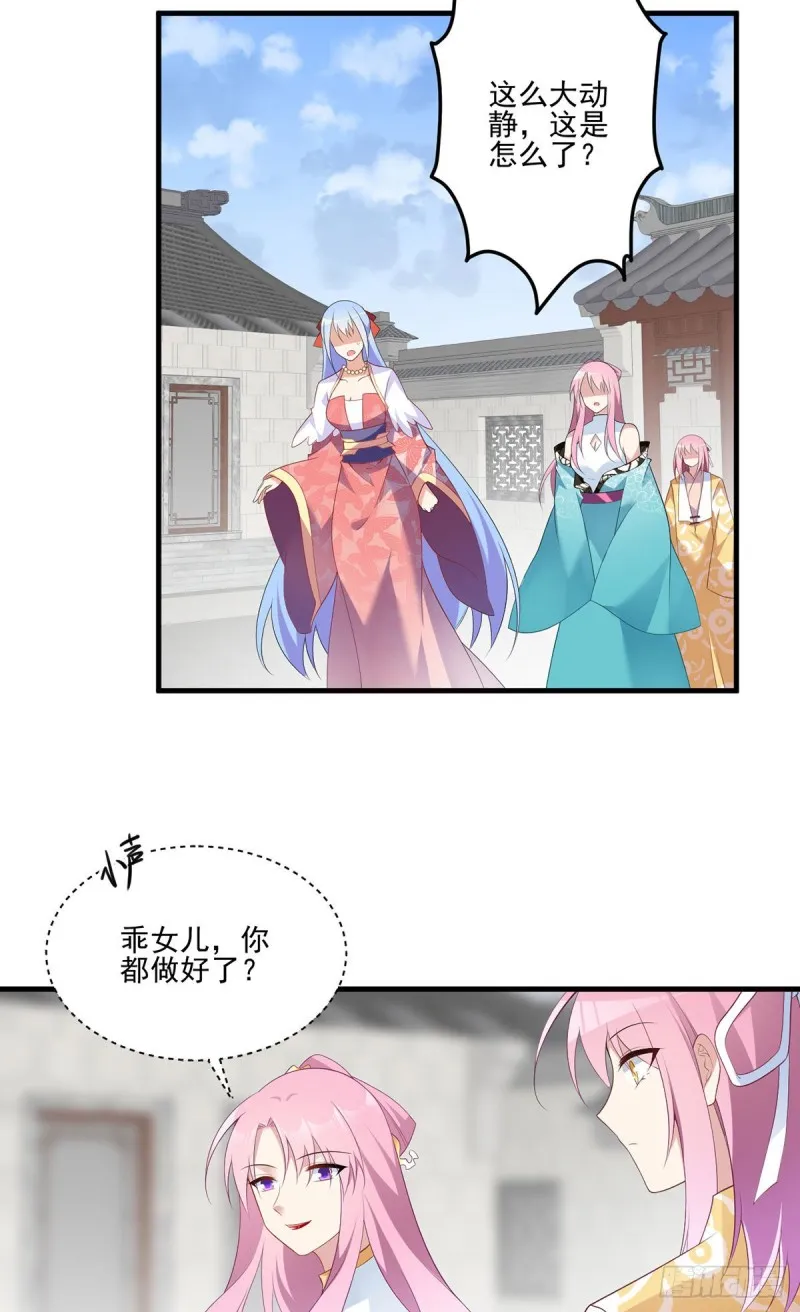 196.我对师父只有…之情 第33页