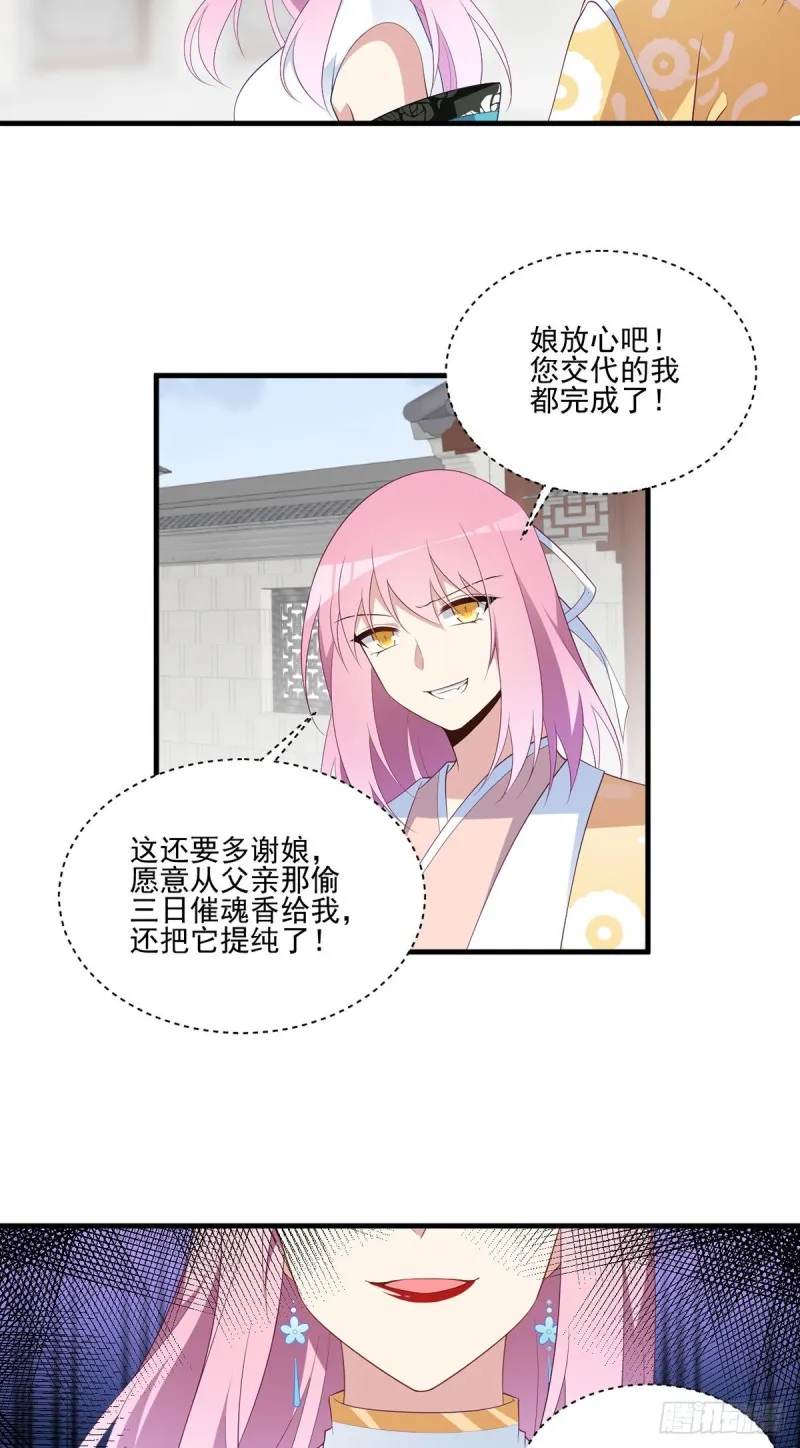196.我对师父只有…之情 第34页