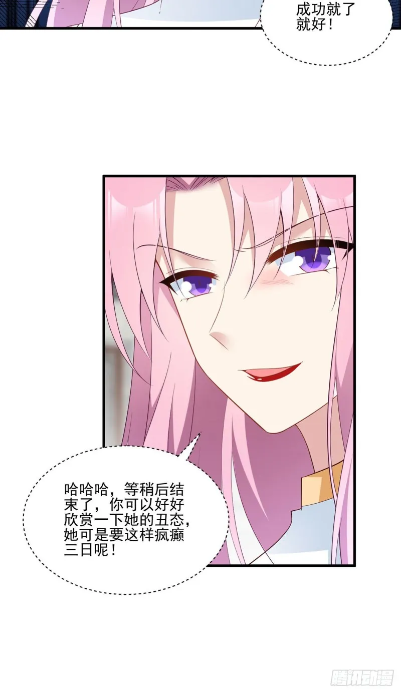196.我对师父只有…之情 第35页