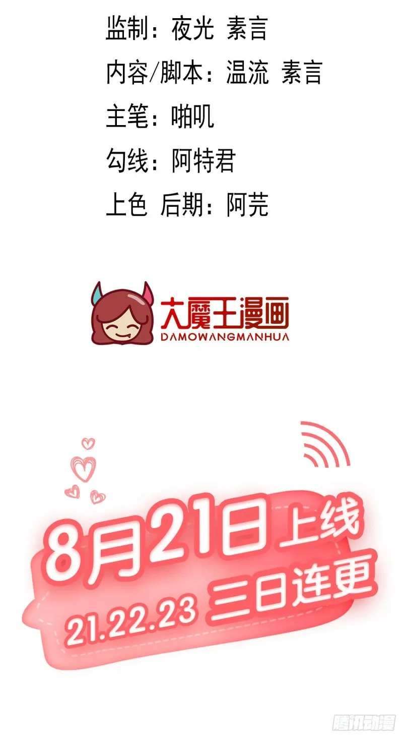 196.我对师父只有…之情 第42页