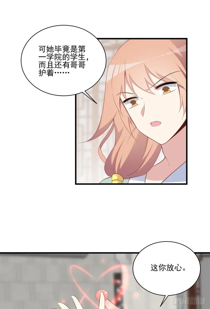 195.你对她抱有什么样的感情 第3页