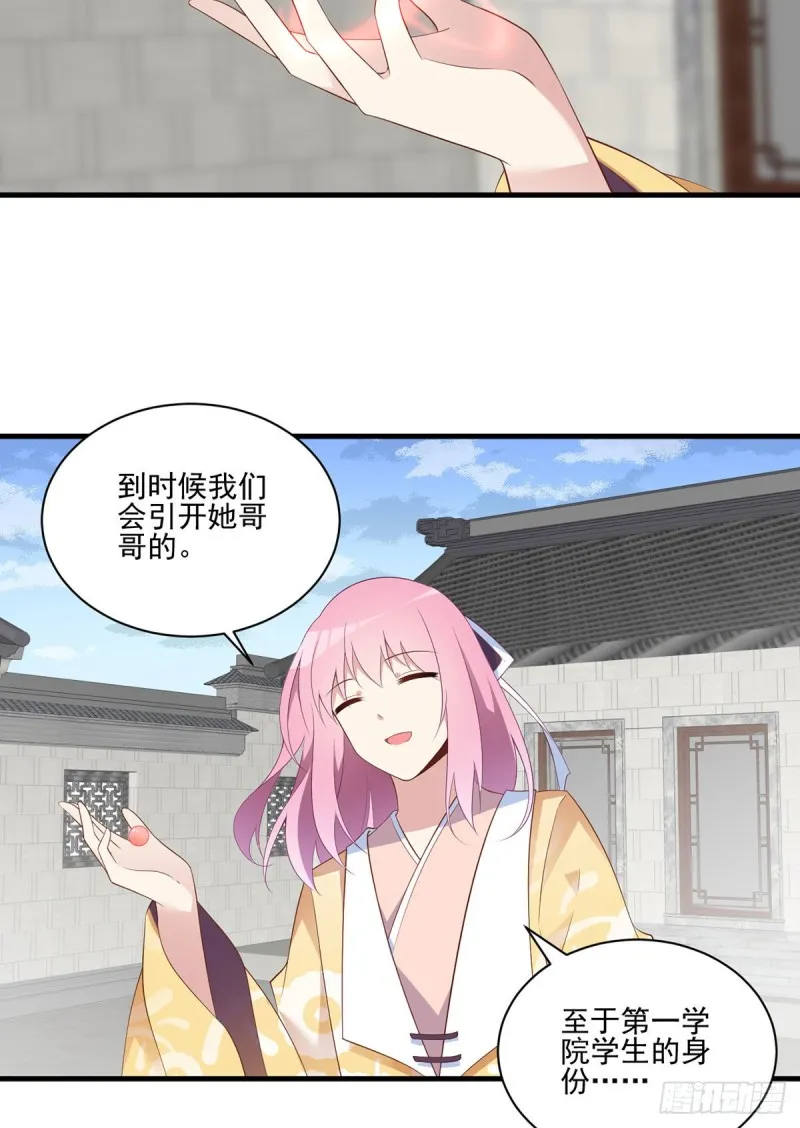 195.你对她抱有什么样的感情 第4页