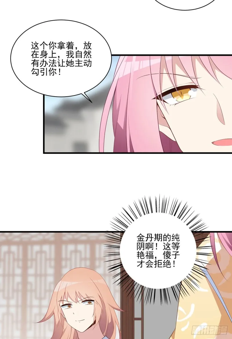 195.你对她抱有什么样的感情 第5页