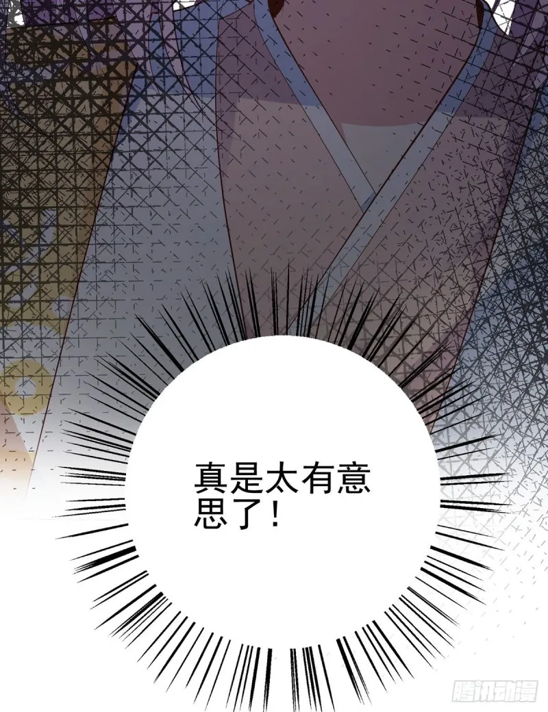 195.你对她抱有什么样的感情 第8页