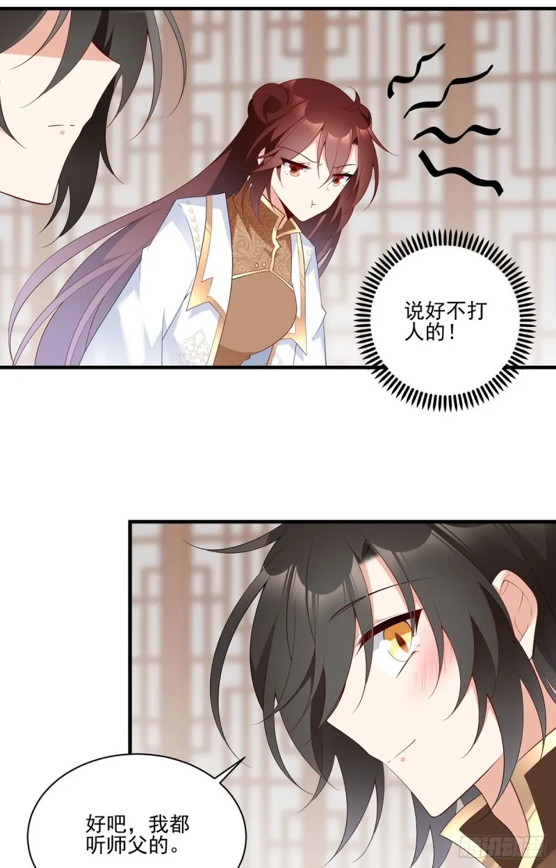 195.你对她抱有什么样的感情 第11页