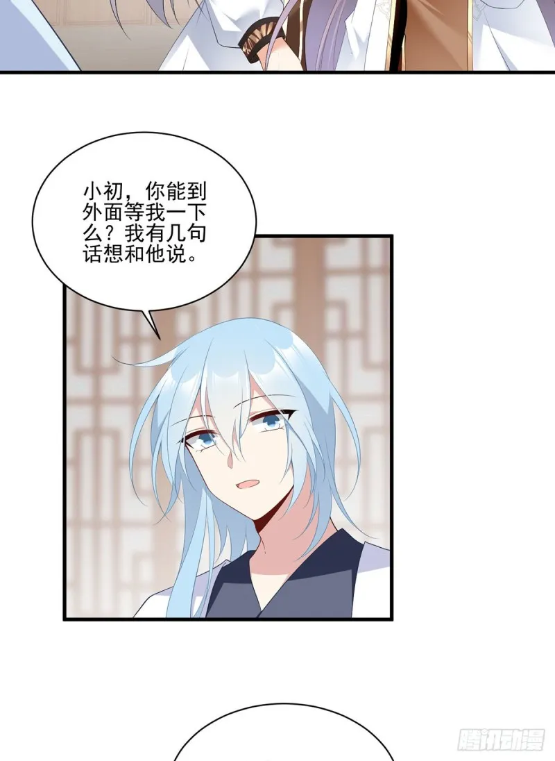 195.你对她抱有什么样的感情 第13页