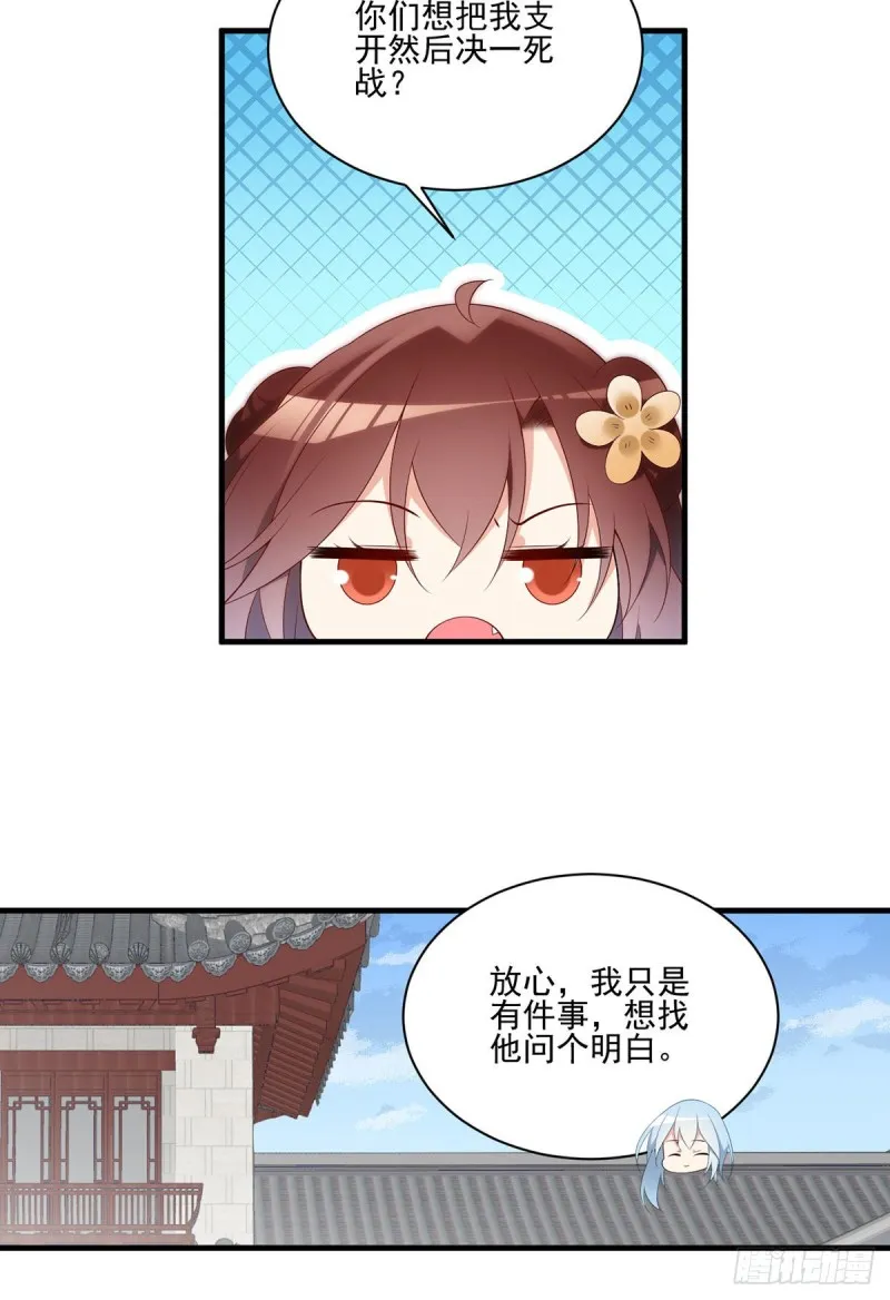 195.你对她抱有什么样的感情 第14页