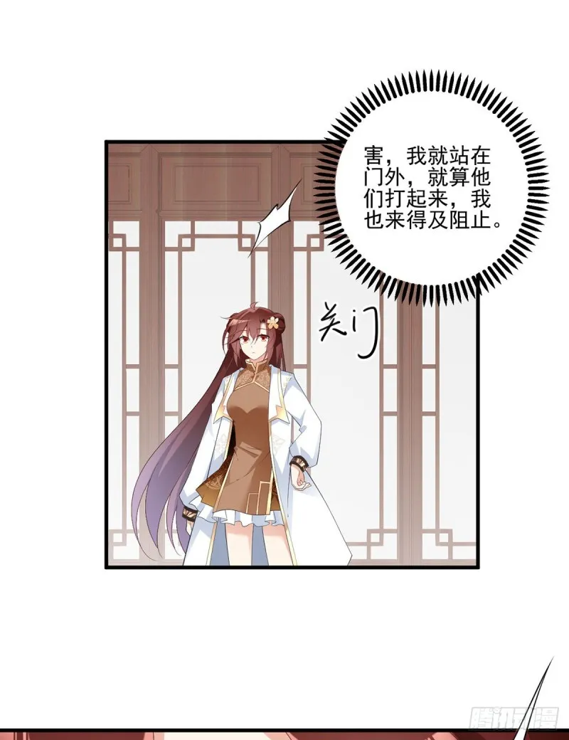 195.你对她抱有什么样的感情 第18页